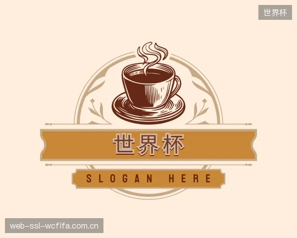 解读世界杯官方