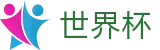 世界杯(中国)下注官网_滚球在线数据服务大厅